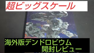 ついに届いた海外デンドロビウムの開封レビュー