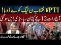 PTI's Protest Heavy On Govt | Matiullah Jan Speaks Truth | Sahafi | Neo News | JF2W