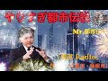 お笑いbgm mr 都市伝説 関暁夫 まとめ やりすぎ都市伝説 22 bgm作業用睡眠用 新た