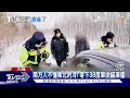 南方人不懂東北的冷 零下38度車拋錨凍僵｜tvbs新聞@tvbsnews02