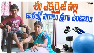 నేను చేసే ప్రతి Exercise వల్ల చాలా Improvement ఉంటుంది ||