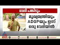 മുഖ്യമന്ത്രിയും adgpയും ഇന്ന് ഒരു വേദിയിൽ dgpയും പരിപാടിയിൽ പങ്കെടുക്കും adgp ajith kumar