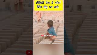 ਇਹ ਵੀਡੀਓ ਦੇਖ ਕੇ ਅੱਖਾਂ ਵਿੱਚ ਹੰਜੂ ਆ ਗਏ || Bhagwant mann ||  Amritpal singh #shorts #shortsfeed