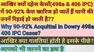 Why the Acquittal rate is 90-92% in Dowry cases 498a 406 IPC Cases