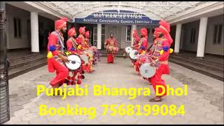 Odisha Wedding Event Punjabi Bhangra Dhol Booking in Berhampur 7568199084