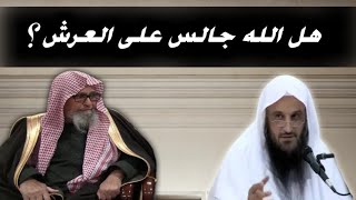 هل فسّر السلف : [ استِواء الله على العرش ] بالجلوس | ش/ صالح الفوزان | الشيخ عبد الرزاق البدر.