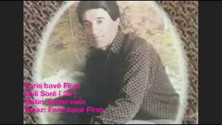 Faris bavê Fîras- Gulî Sorê [ 23 ] فارس بافي فراس- گولي سوري