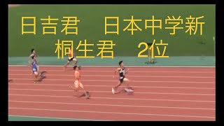 2010鳥取全中陸上男子200m決勝　日本中学新