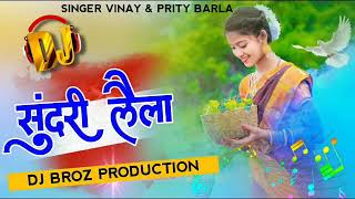 New Nagpuri Song || 2021 Sundari Laila  || New Nagpuri Video 2021 || New Nagpuri Video Song 2021