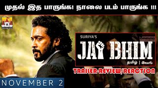 ⚖️ JAI BHIM Official Trailer Detailed Review/Reaction | Jai Bhim Latest Update | Suriya |Sean Roldan