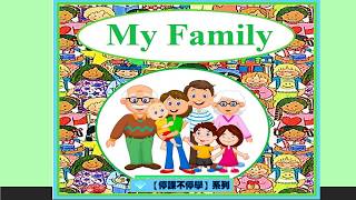 【停課不停學】英語故事 Story-telling for kids: My family