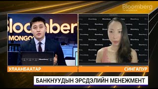 Р.Квок: Зээлийн багцаа салбар, байршлаар нь төрөлжүүлж эрсдэлээ бууруулах боломжтой