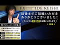 【ドル円】円高継続期待も150円まで待ちたい理由【fx 為替予想】