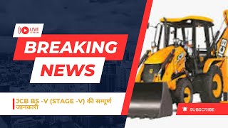 Jcb BS-V Machine full details in hindi