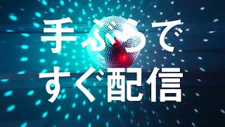 【ライブ配信・動画撮影】渋谷ですぐ撮影できる！クロマキー・各種機材貸し出し有