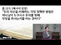 20221211 뉴드림교회 주일 설교 _ 목적이 이끄는 인생