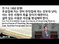 20221211 뉴드림교회 주일 설교 _ 목적이 이끄는 인생