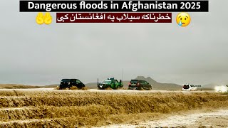 Dangerous floods after heavy rains in Afghanistan | سیلاب له شدید باران وروسته | Afghan vlog