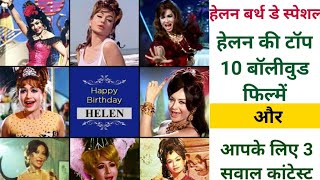 Helen old actress best movies list| Helen in movies