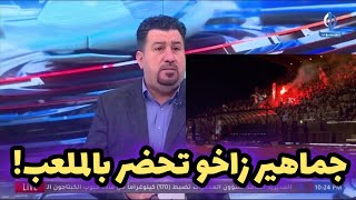 رياض هادي : جماهير زاخو تواصلت مع الاتحاد وسيكون الالتراس حاضراً في مباراة العراق والاردن 🔥