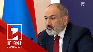 Մտածում եմ, որ գործը կհասնի դատաքննության փուլի. Փաշինյանը՝ Գևորգ Սիմոնյանի նկատմամբ քրգործի մասին