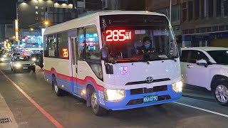 建明客運 Toyota Coaster 六期自排 285路副 KKA-0790