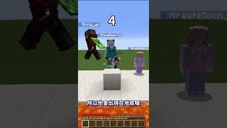 我和白雪熊玩物品猜猜樂，可是我卻猜不出答案 ?！💥💥💥#minecraft #shorts #minecraftshorts #我的世界 #搞笑 #遊戲