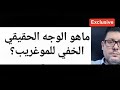 - ماهو الوجه الحقيقي الخفي للموغريب؟- كيف ساهمت الجزائر في بناء الوطن البديل للkيان؟