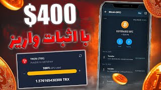 400 دلار برای هر ثبت نام + هر 10 ثانیه 0.1 سنت (54 میلیون هر ماه) + اثبات برداشت و واریز کسب درآمد