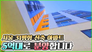 [NO 0032] 중랑구 나홀로 아파트