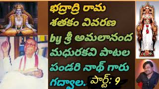 క్షర స్థానం ఏది అక్షర స్థానం ఏది??దేనిని అనుకోవాలి🤔by శ్రీ అమలానంద పాటల పండరి నాథ్ గారు గద్వాల