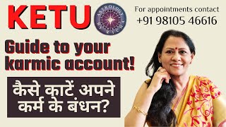 Ketu: Guide to your karmic account | कैसे काटें अपने कर्म के बंधन? | Dr Richa Shukla