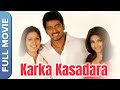 கற்க கசடர | Karka Kasadara |  Tamil Romantic Movie |  Vikranth, Lakshmi Rai, Diya, Vadivelu