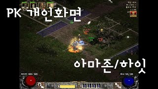 하잇(수수마) 개인화면