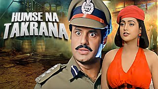 Nandamuri Balakrishna की पुलिसवाली फूल एक्शन फिल्म - HUMSE NA TAKRANA Hindi Dub Full Movie