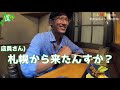 【草津温泉 湯畑】草津の居酒屋で素晴らしい出会い！【日本縦断 初心者編 50】草津観光