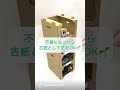 【低コスト】積み重ねてストッカーになるダンボール製の収納箱 cardboard stocker