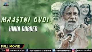 Maasthi Gudi | Hindi Dubbed Full Movie | Duniya Vijay, Kriti Kharbanda,Amoolya | Dubbed Action Movie