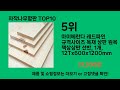 자작나무합판 2024 최강 쿠팡로켓배송 추천 top 5