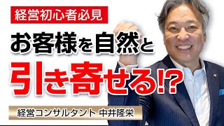 【最高の顧客が来る!】理想のお客様を引き寄せるペルソナの具体的な作り方！