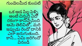 కానీ ఎంత చక్కటి ఆడపిల్లలు... వాళ్ళ నాన్నకి ఎలాంటి  కష్టం లేదు...