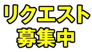 パズドラ生放送　　～みなさんの行きたいダンジョンに行きます♪～