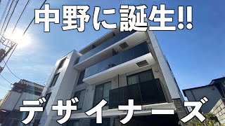 【中野のデザイナーズというパワーワード】再開発が進む中野エリアに建つ高級デザイナーズマンション「グランパセオ中野」