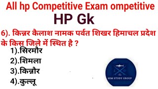 HP GK||HP GK || Hp Gk For Hp Patwari Bharti 2024||Hp Police Bharti||