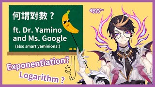 【Shu Yamino Eng sub】Shu recalls his memories of Logarithm 【NIJISANJI EN】