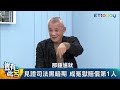 豈有此呂 ep157｜成龍跳樓學他的 盜帥黑金城12樓垂降逃亡 撞見鄰居裸體ing｜呂捷 @lujayrelax