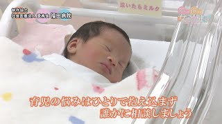 産後のサポート｜健やかな育児をサポート