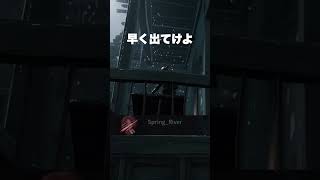 【DBD】煽りサバ：ハッチ見つけたなら早く出ていってくれませんかね？【リージョン】