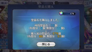 【FGO】ドラコーガチャその5追加50連【Fate/Grand Order】