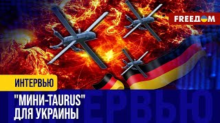 ГЕРМАНИЯ усиливает ПОДДЕРЖКУ: Украина получит «мини-TAURUS»